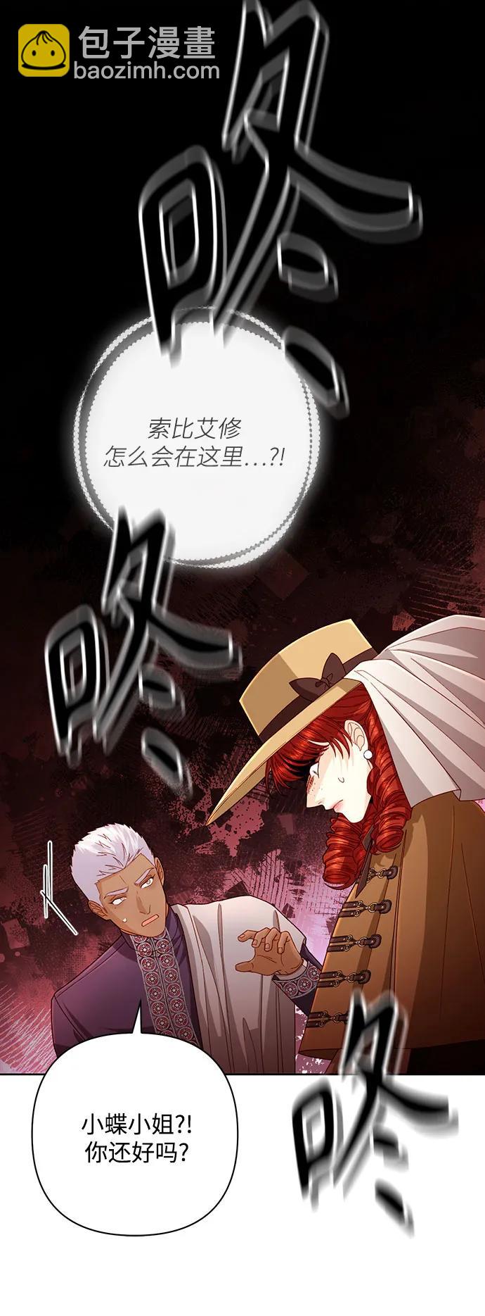 再婚皇后 - 第206話(1/2) - 1