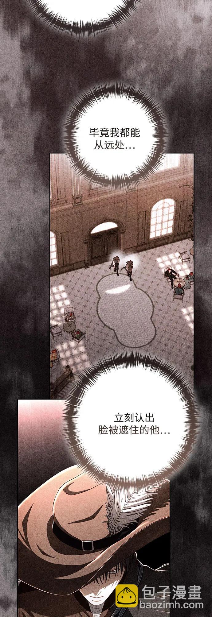 再婚皇后 - 第206話(1/2) - 5