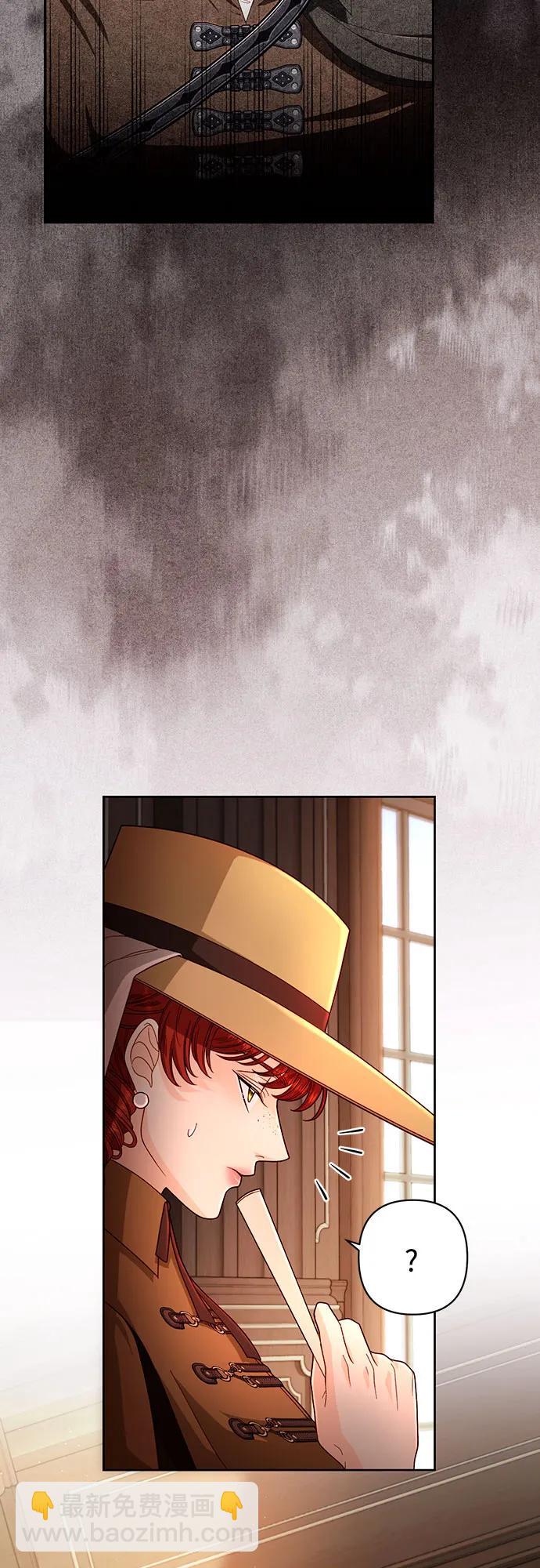 再婚皇后 - 第206話(1/2) - 6