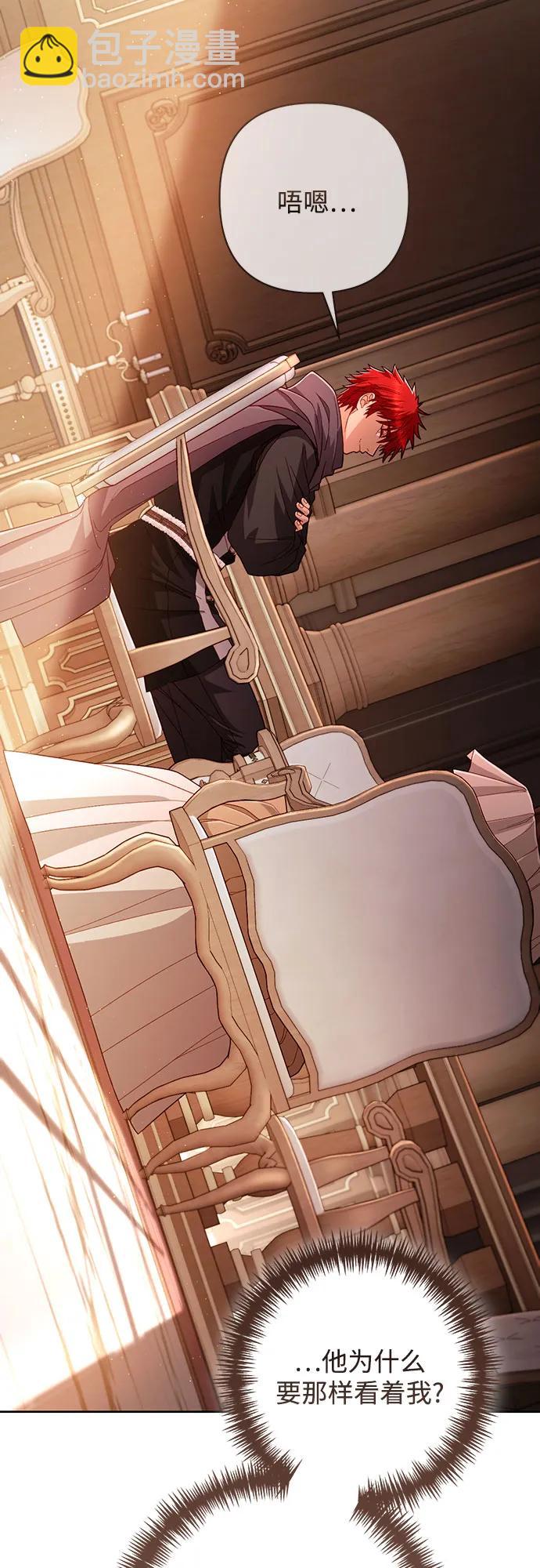 再婚皇后 - 第206話(1/2) - 7