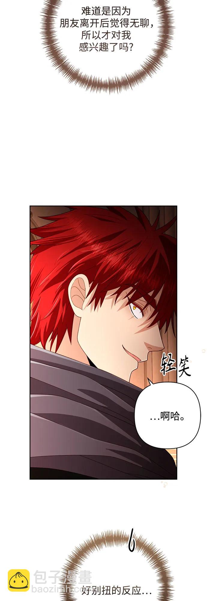 再婚皇后 - 第206話(1/2) - 8