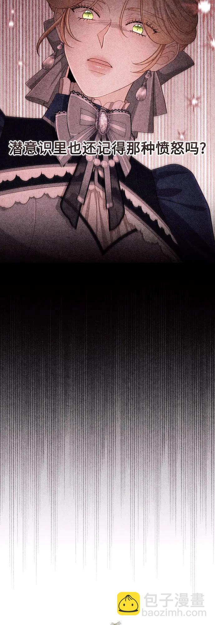 再婚皇后 - 第206話(1/2) - 5