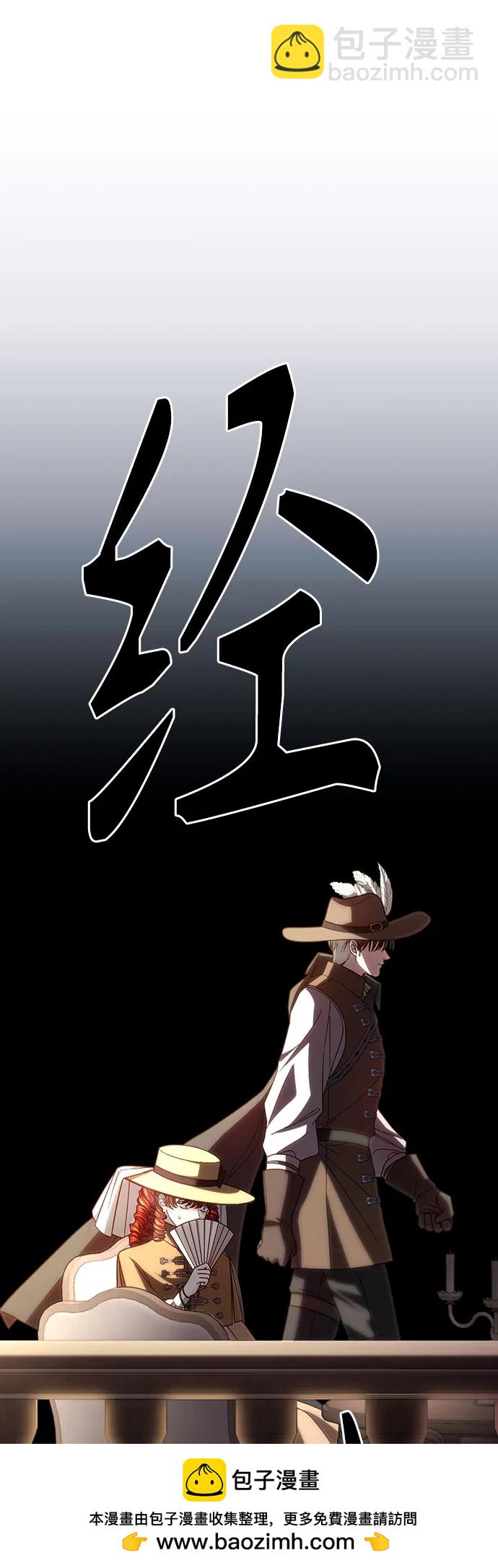 再婚皇后 - 第206話(1/2) - 2