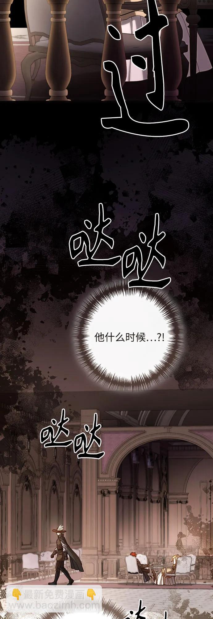 再婚皇后 - 第206話(2/2) - 1