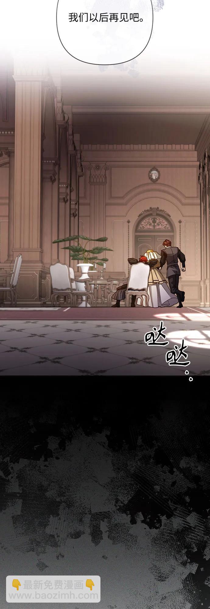 再婚皇后 - 第206話(2/2) - 4