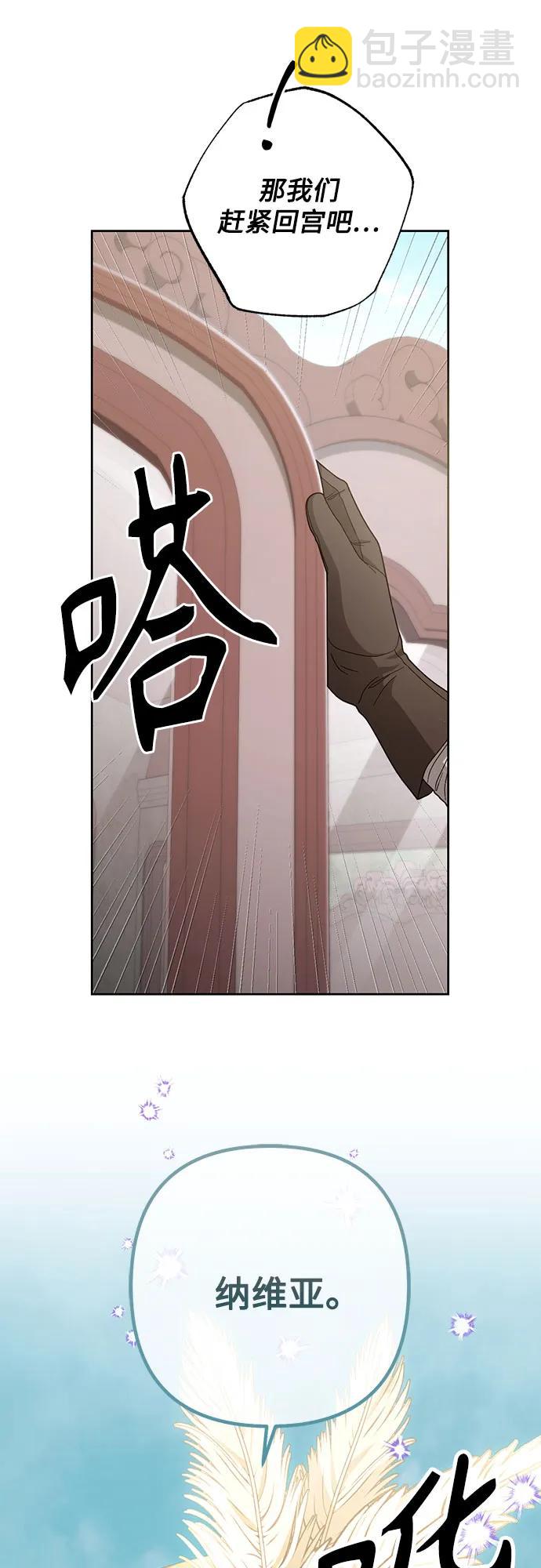 再婚皇后 - 第206話(2/2) - 1