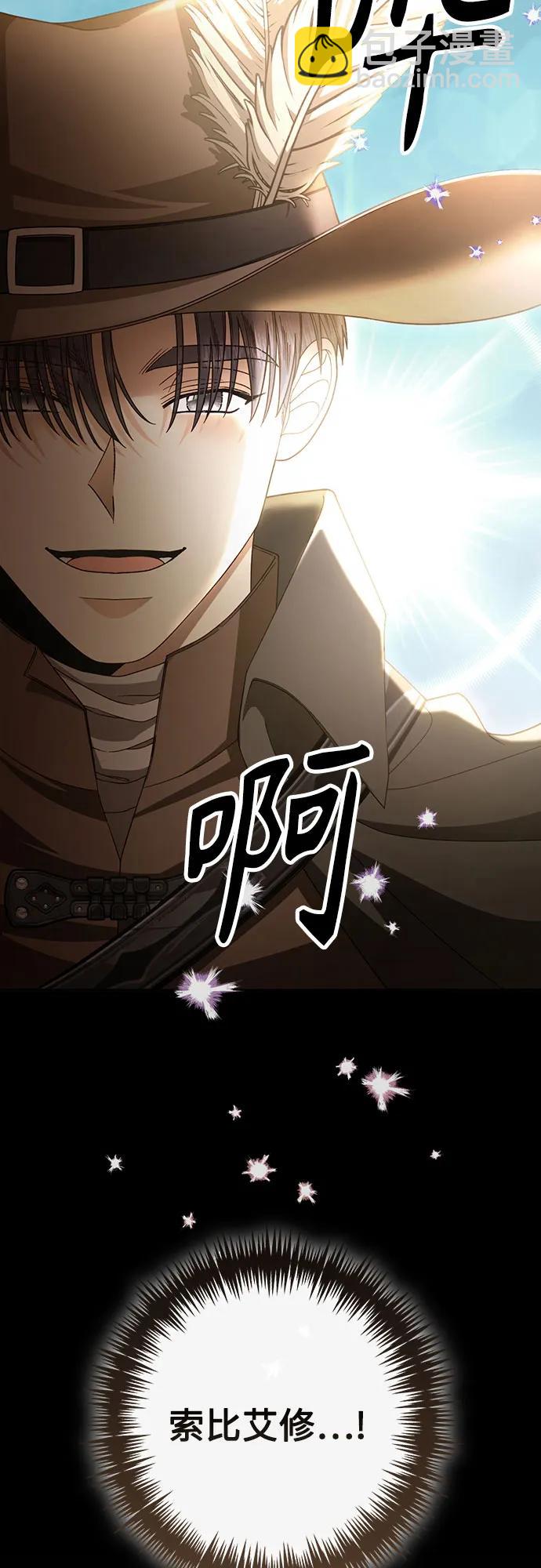 再婚皇后 - 第206話(2/2) - 2