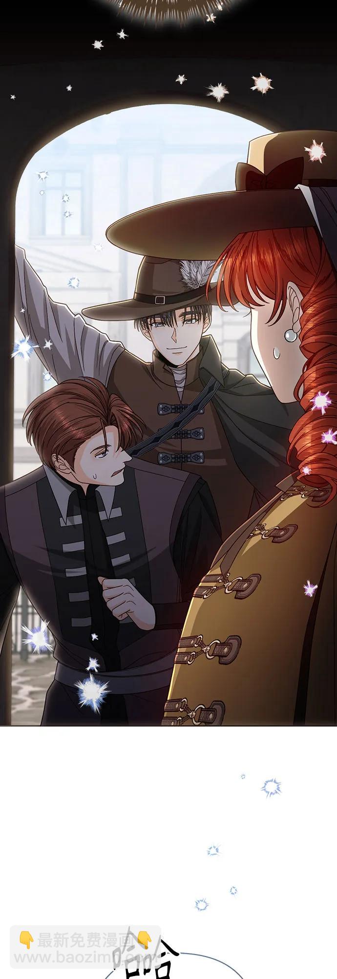 再婚皇后 - 第206話(2/2) - 3