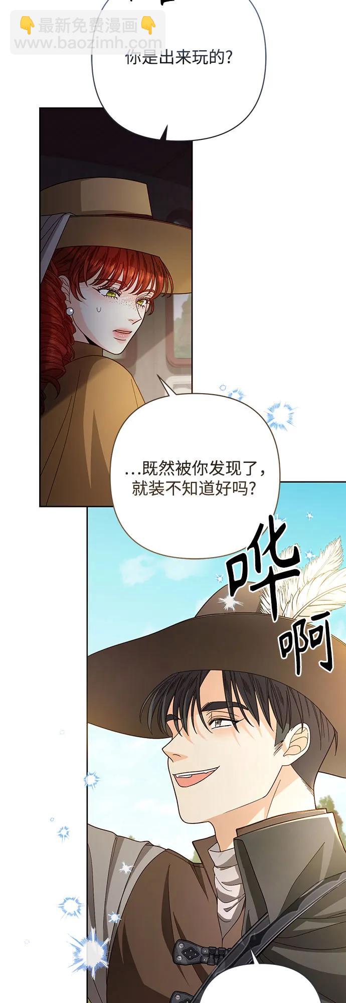 再婚皇后 - 第206話(2/2) - 4