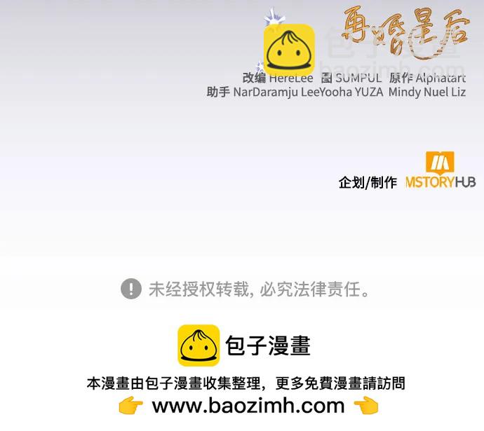 再婚皇后 - 第206話(2/2) - 3