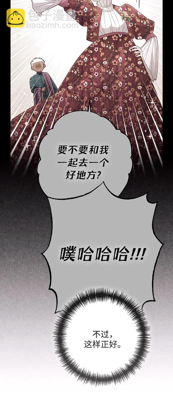 再婚皇后 - 第206話(1/2) - 1