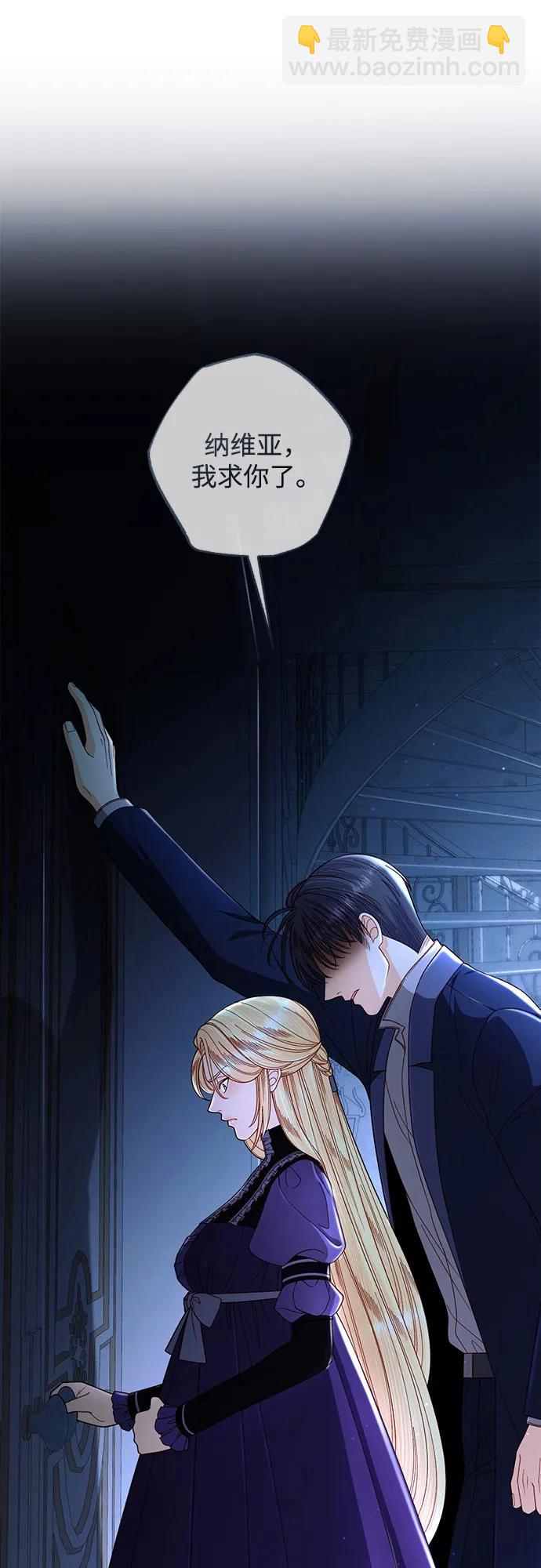 再婚皇后 - 第208話(1/2) - 2