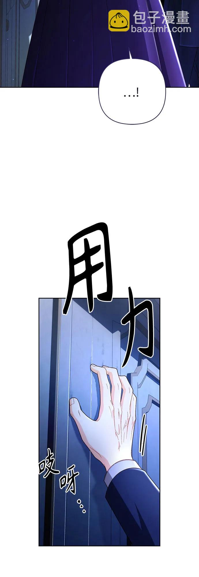 再婚皇后 - 第208話(1/2) - 3