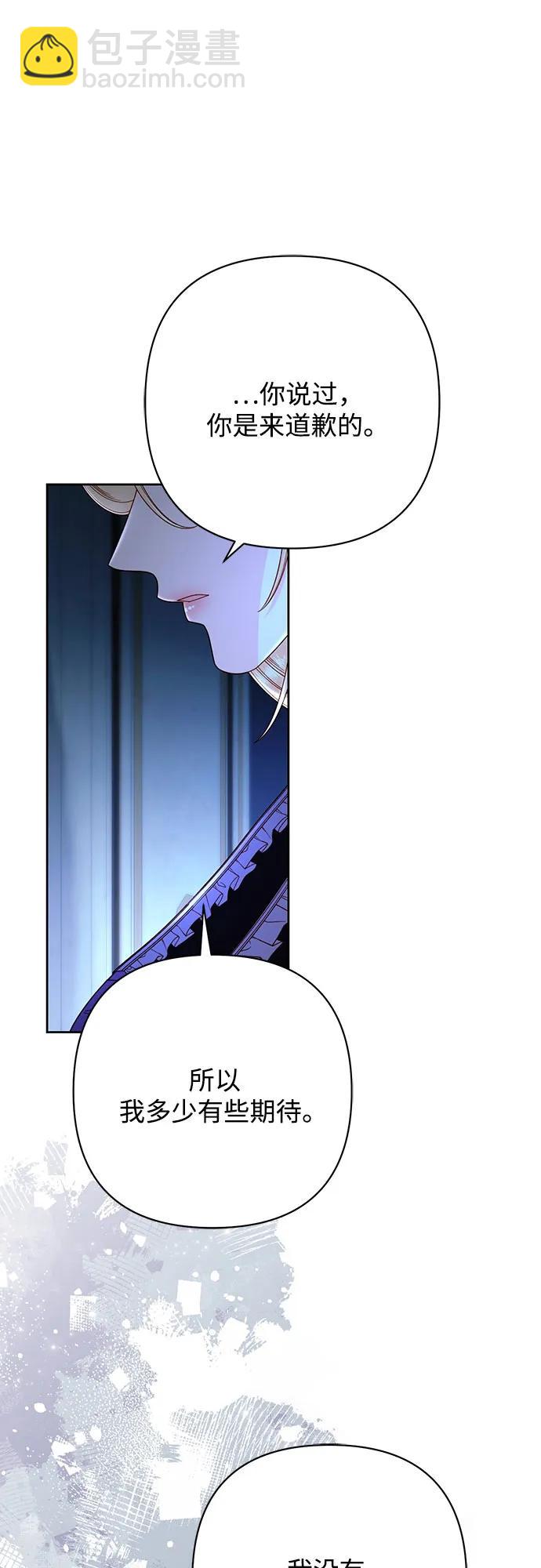 再婚皇后 - 第208話(1/2) - 4