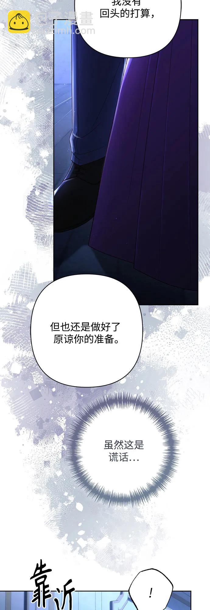 再婚皇后 - 第208話(1/2) - 5