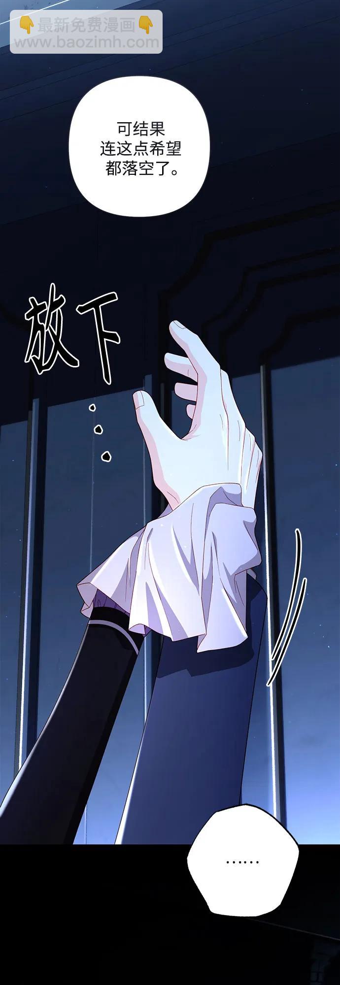 再婚皇后 - 第208話(1/2) - 7