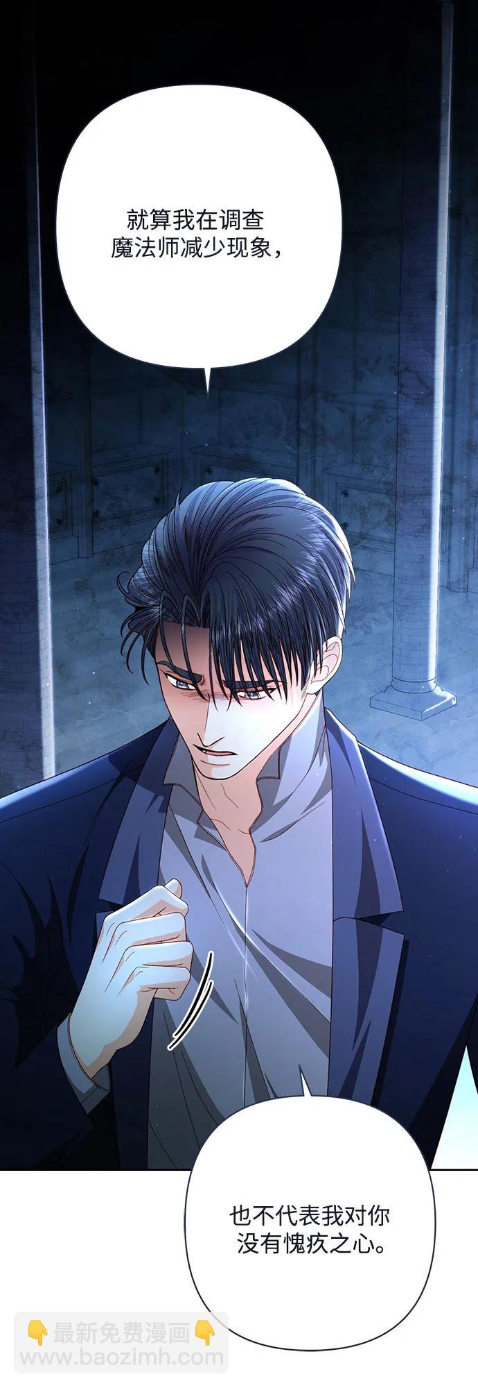 再婚皇后 - 第208話(1/2) - 8