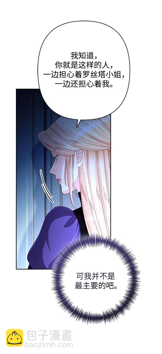 再婚皇后 - 第208話(1/2) - 1