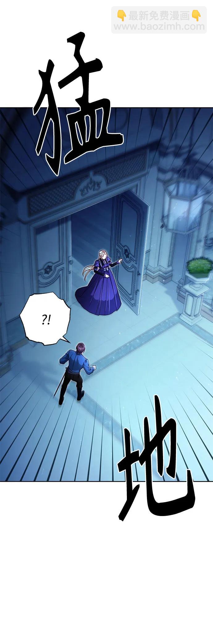 再婚皇后 - 第208話(1/2) - 2