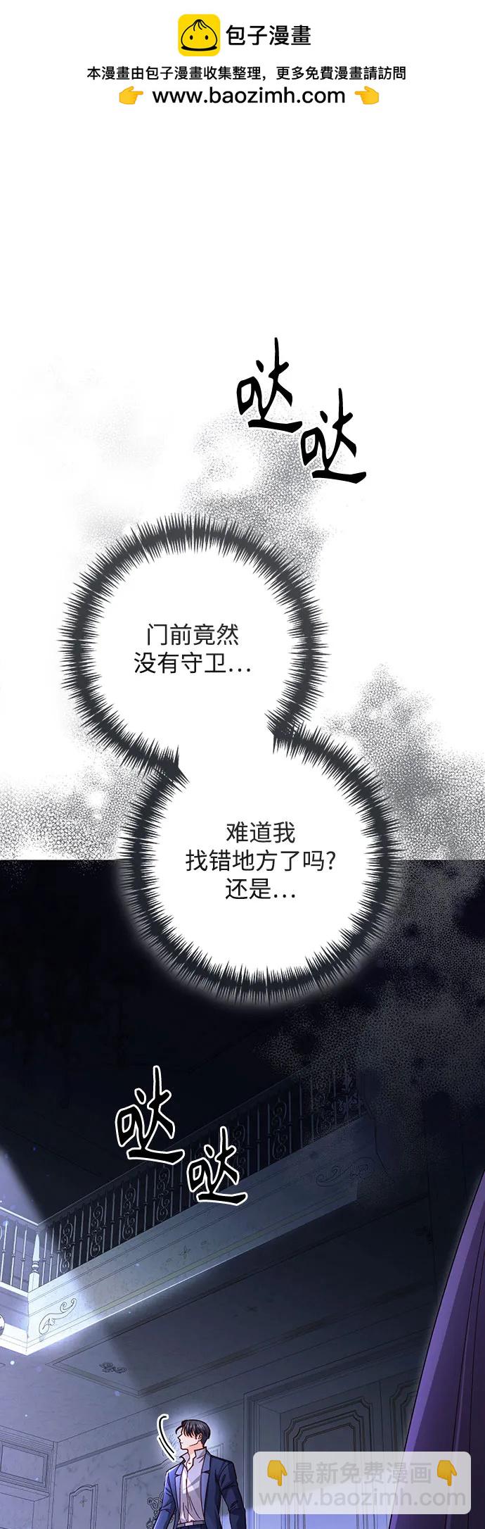 再婚皇后 - 第208話(1/2) - 2