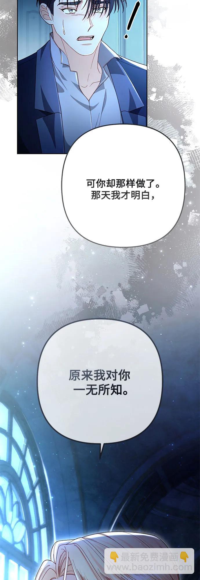 再婚皇后 - 第208話(1/2) - 5