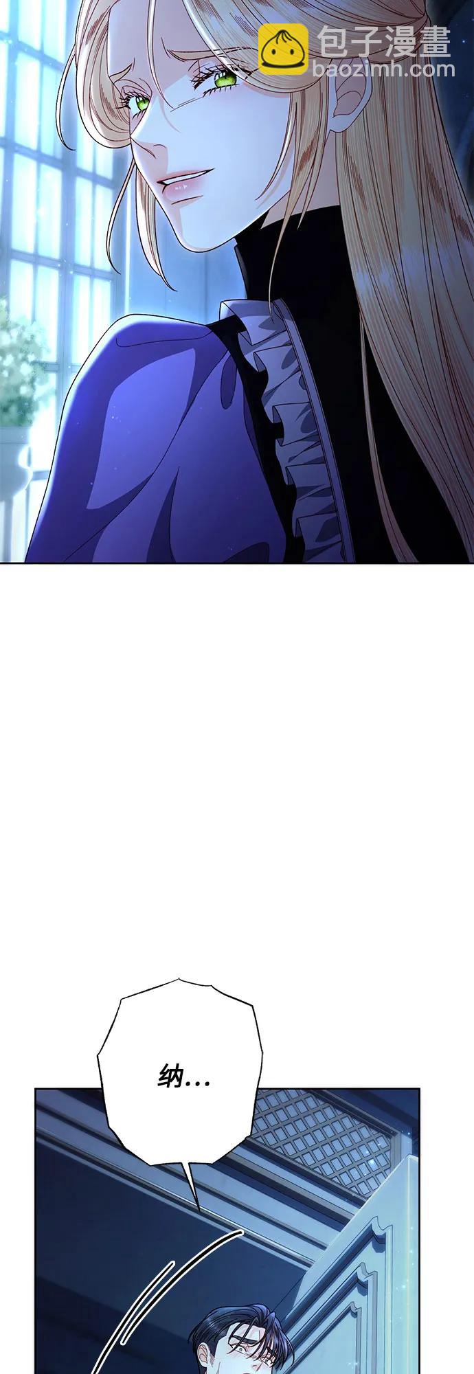 再婚皇后 - 第208話(1/2) - 6