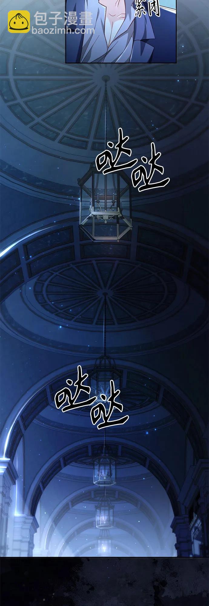 再婚皇后 - 第208話(1/2) - 8