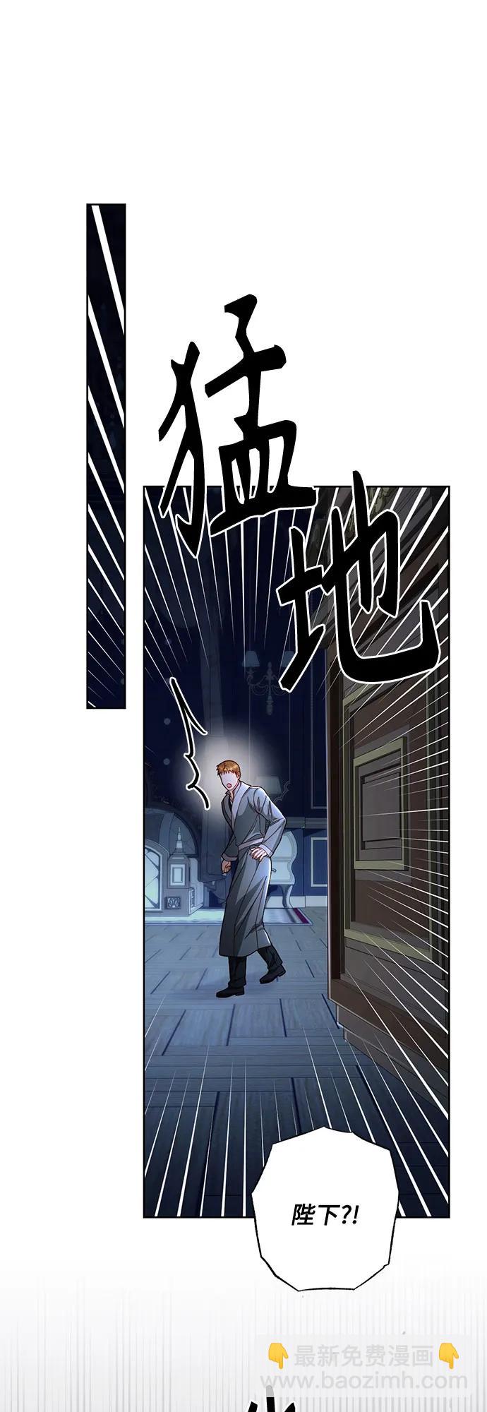 再婚皇后 - 第208話(1/2) - 3