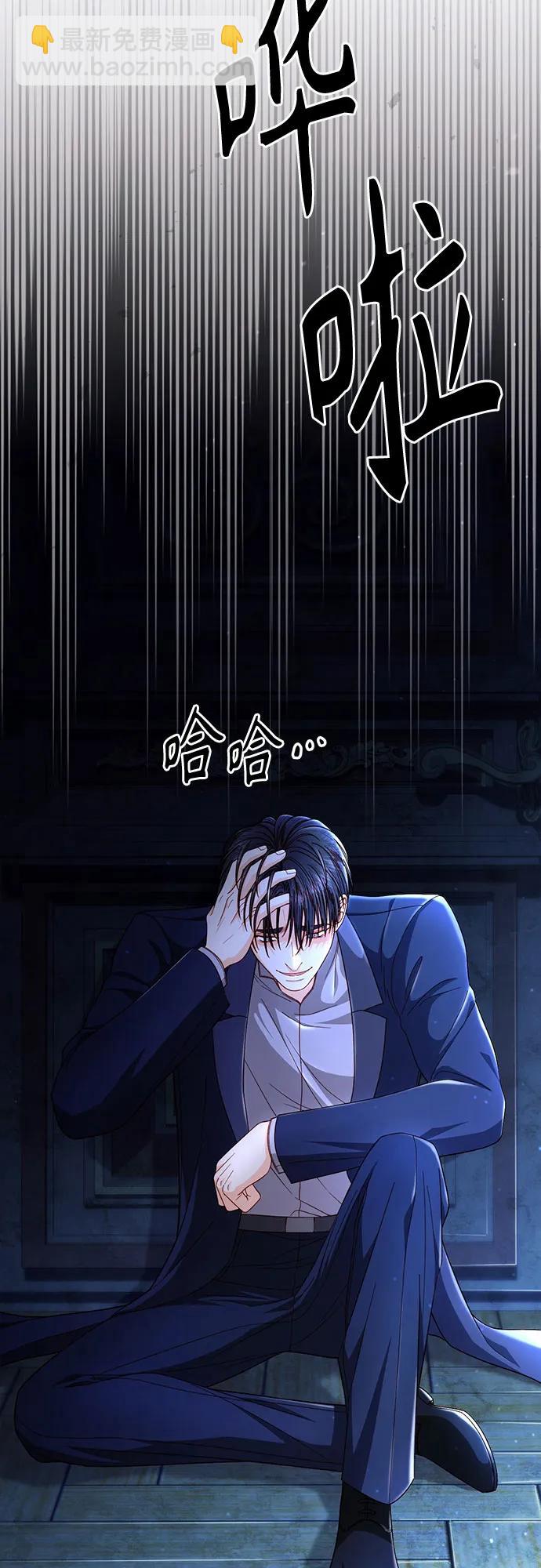 再婚皇后 - 第208話(1/2) - 4