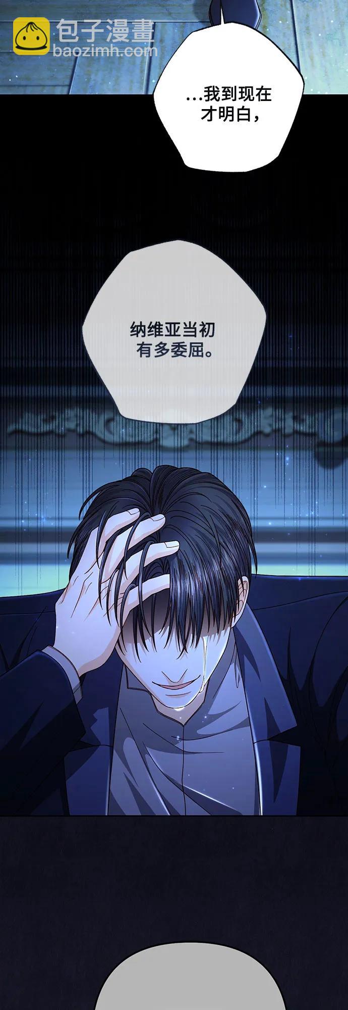 再婚皇后 - 第208話(1/2) - 5