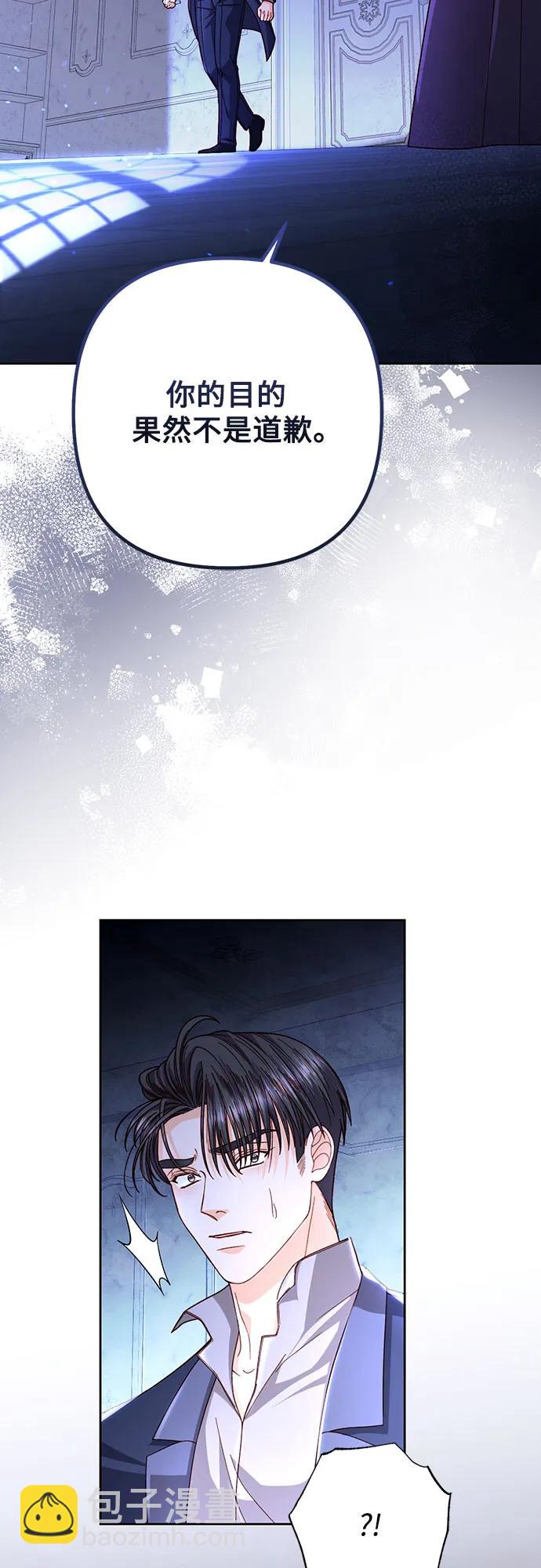 再婚皇后 - 第208話(1/2) - 3