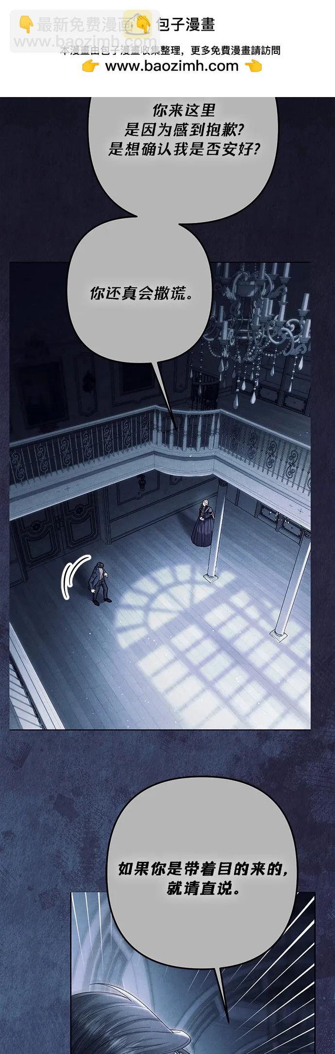 再婚皇后 - 第208話(1/2) - 6