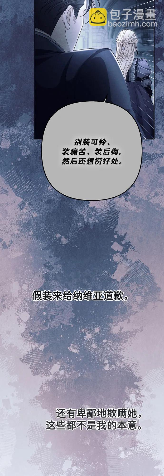 再婚皇后 - 第208話(1/2) - 7