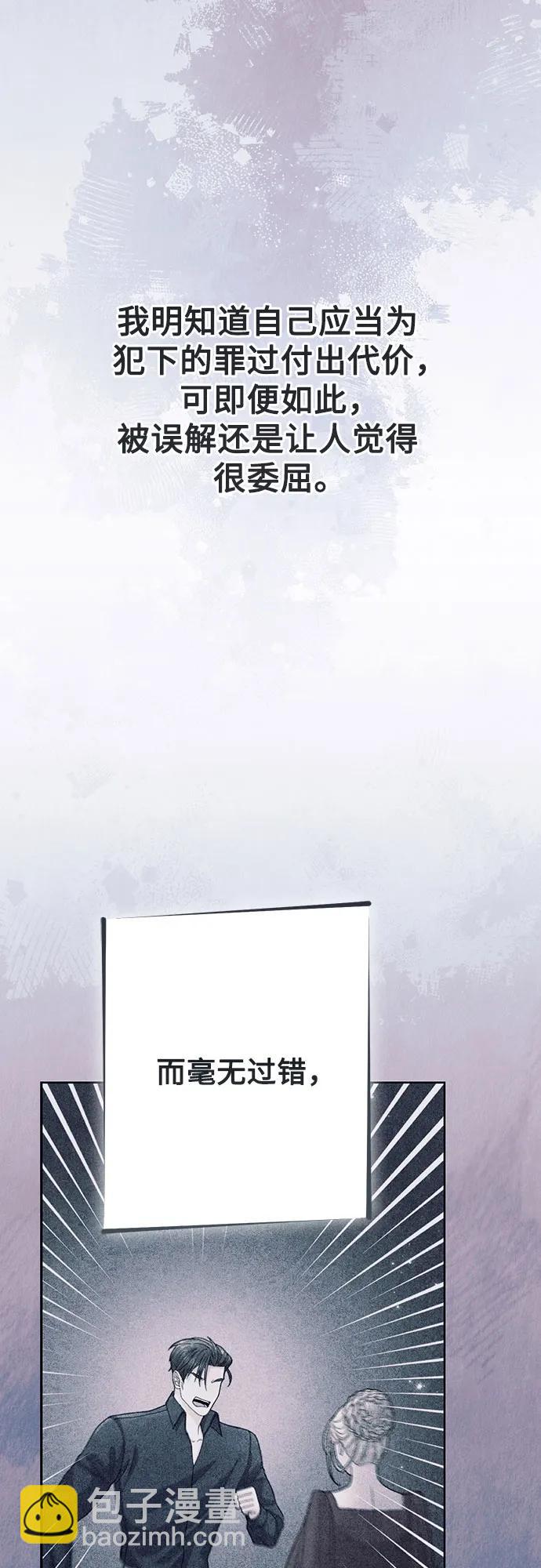 再婚皇后 - 第208話(1/2) - 8