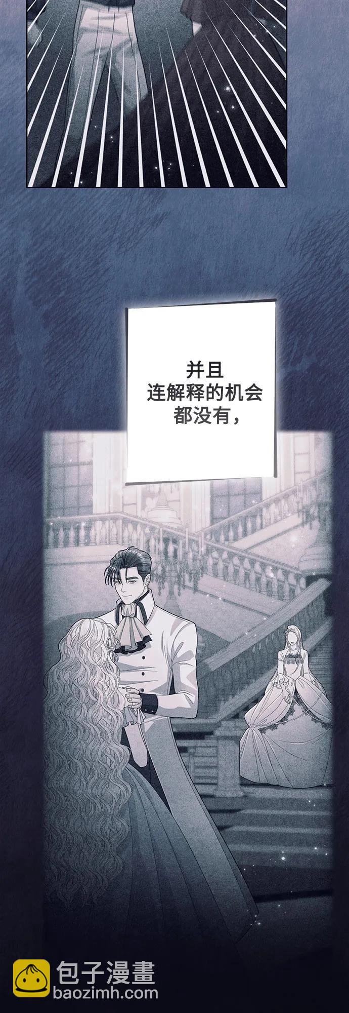 再婚皇后 - 第208話(1/2) - 1