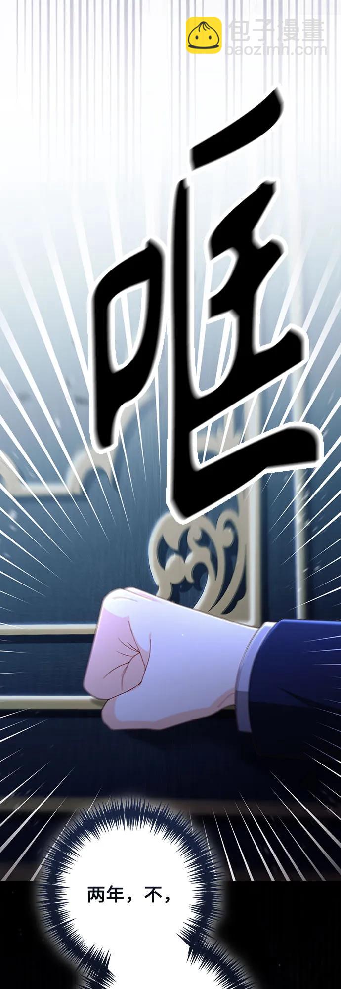 再婚皇后 - 第208話(1/2) - 5