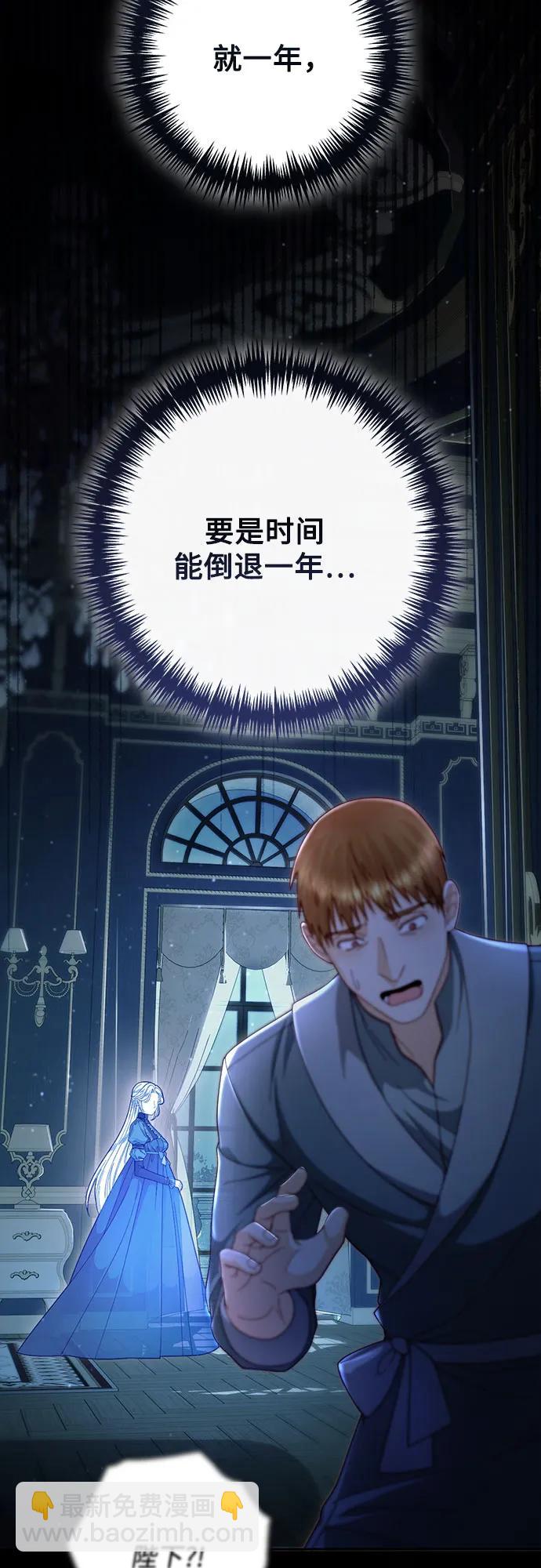 再婚皇后 - 第208話(1/2) - 6