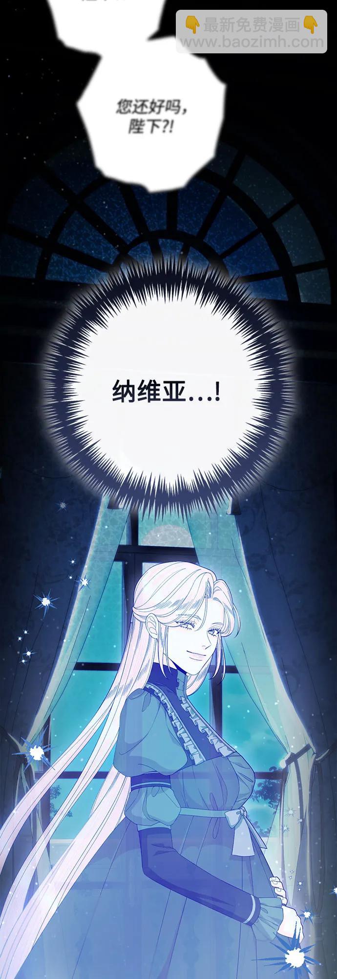 再婚皇后 - 第208話(1/2) - 7