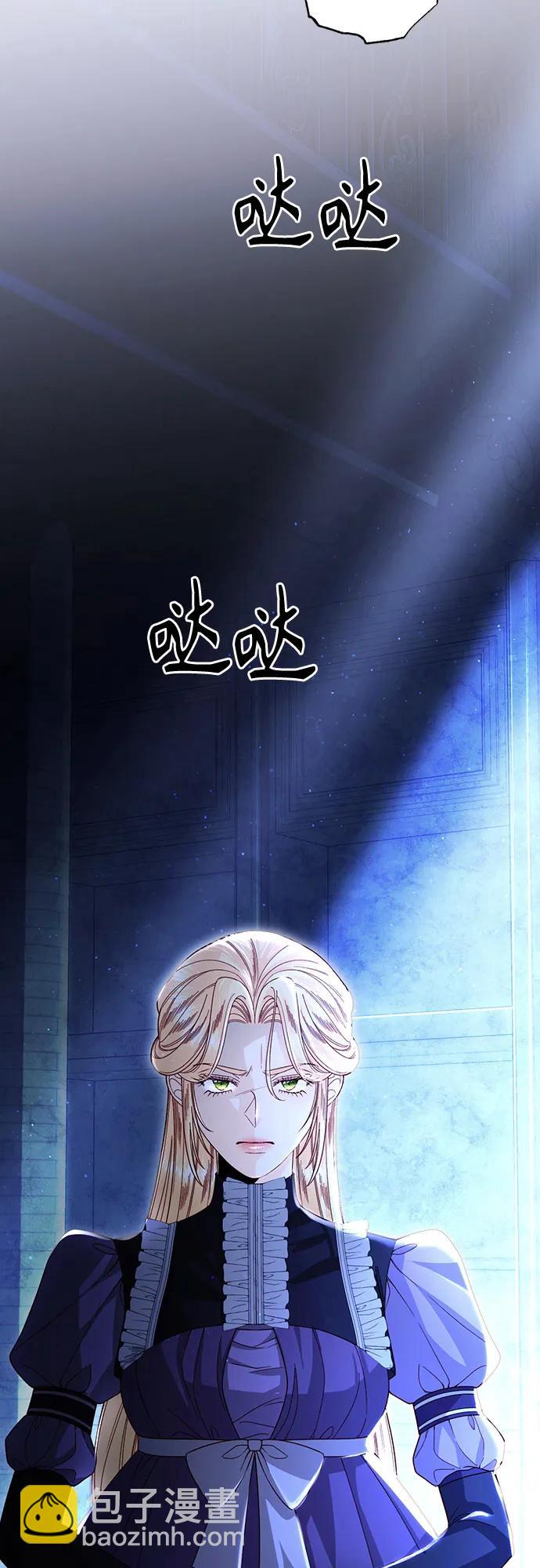 再婚皇后 - 第208話(1/2) - 4