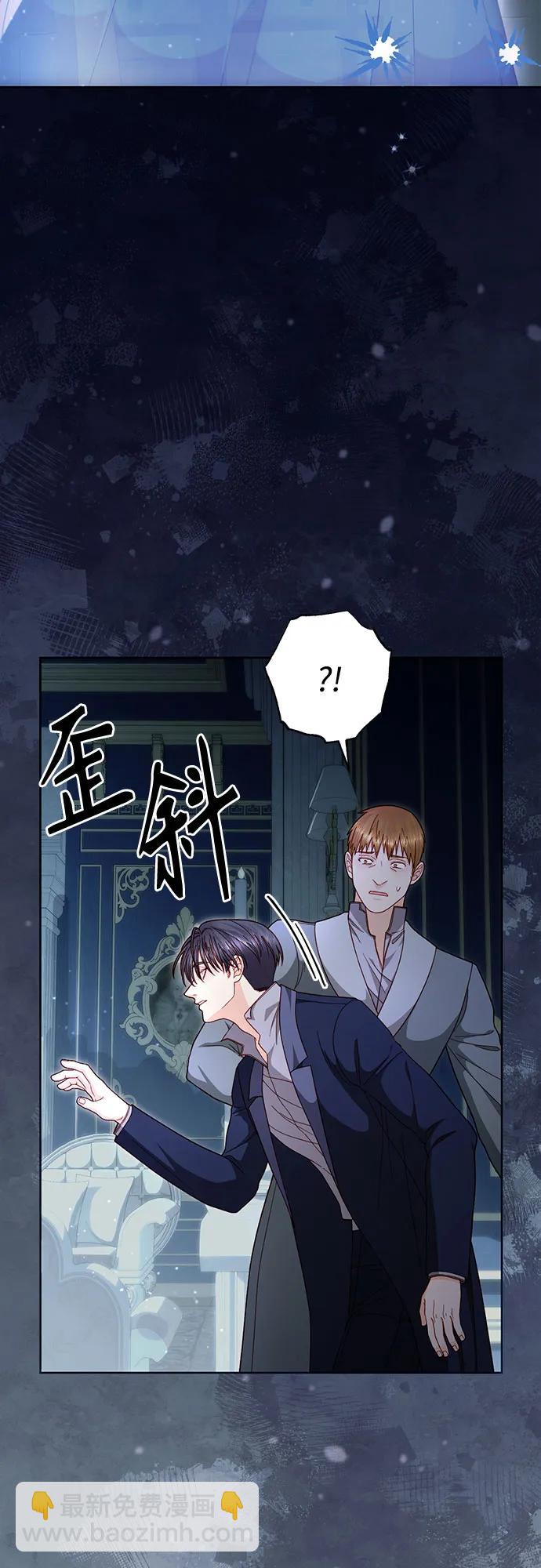 再婚皇后 - 第208話(1/2) - 8