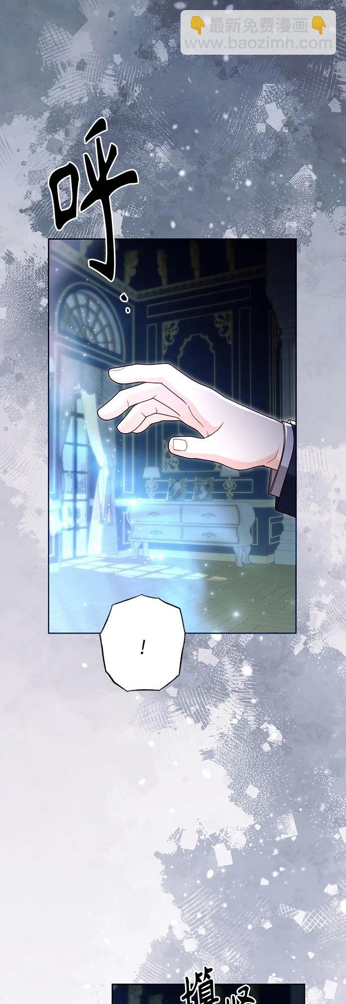 再婚皇后 - 第208話(1/2) - 1