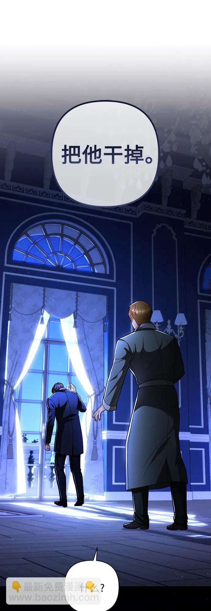 再婚皇后 - 第208話(1/2) - 3