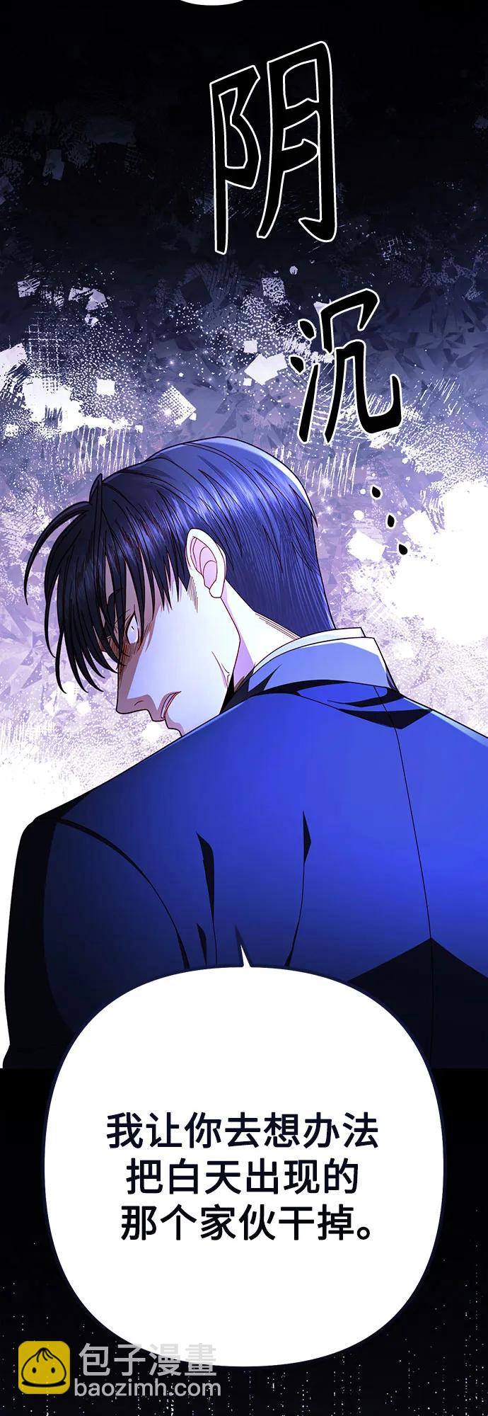 再婚皇后 - 第208話(1/2) - 4