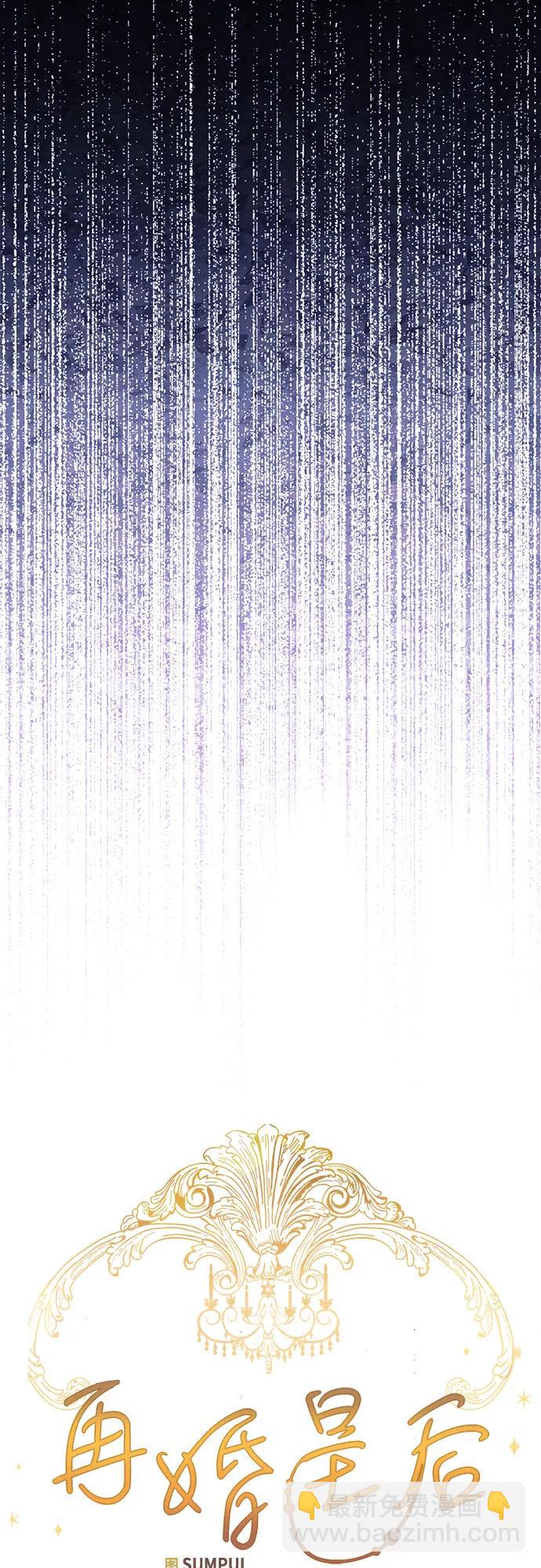 再婚皇后 - 第208話(1/2) - 5