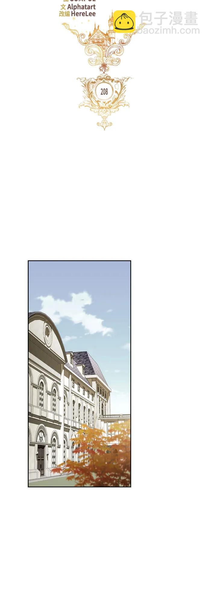 再婚皇后 - 第208話(1/2) - 6