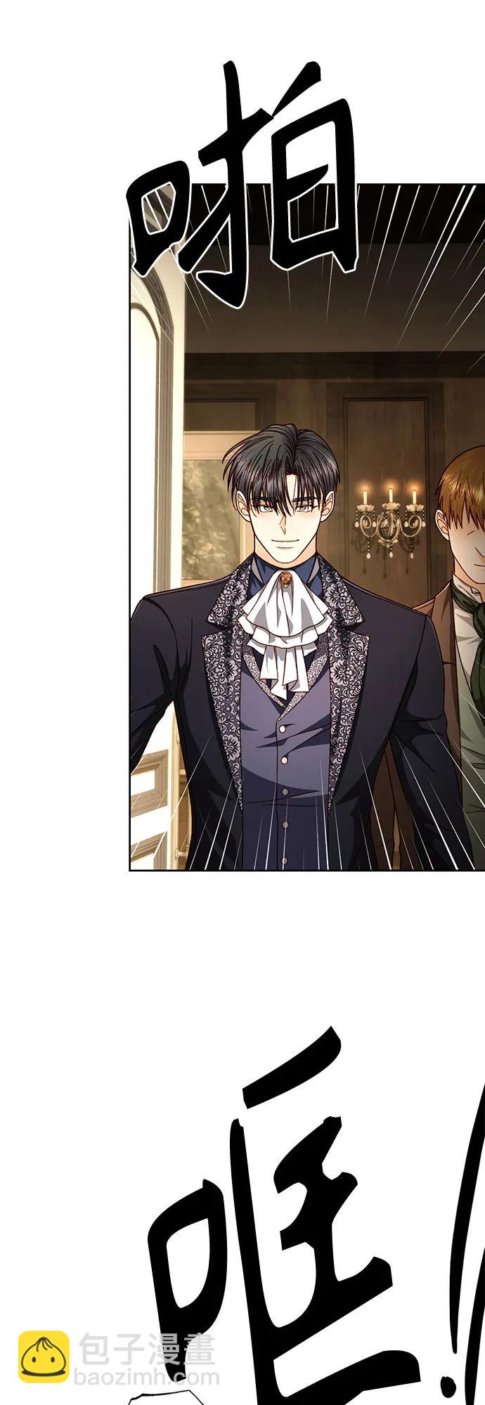 再婚皇后 - 第208話(1/2) - 7