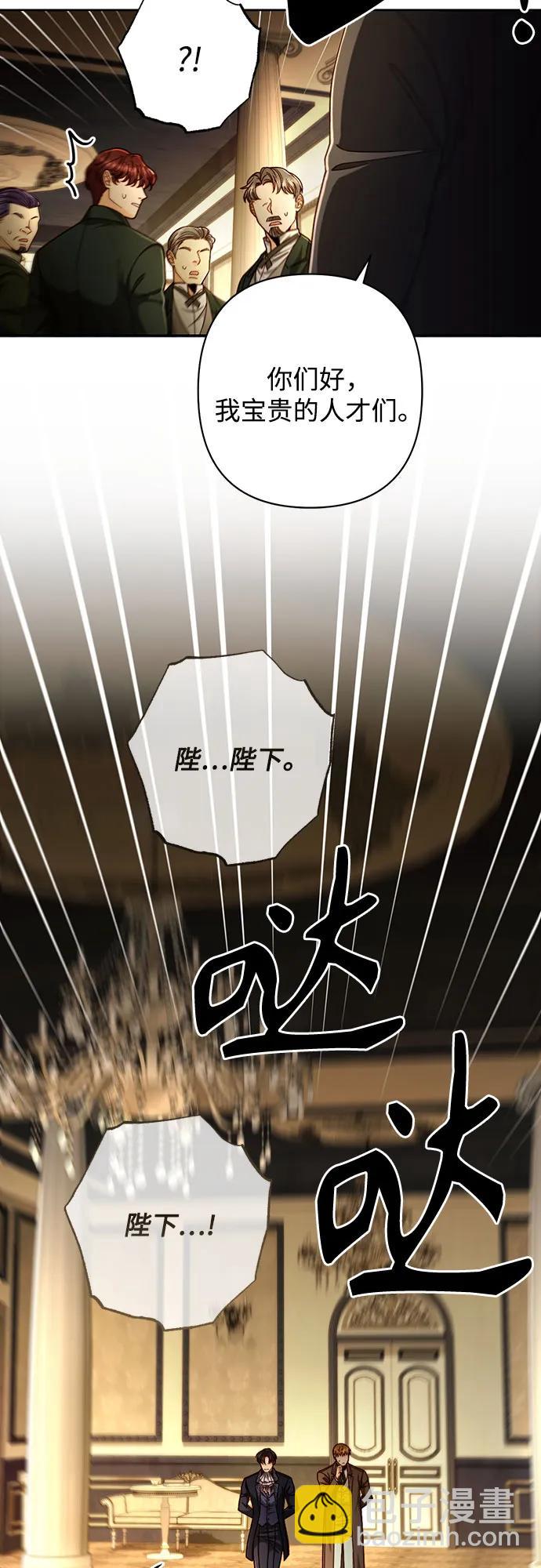 再婚皇后 - 第208話(1/2) - 8