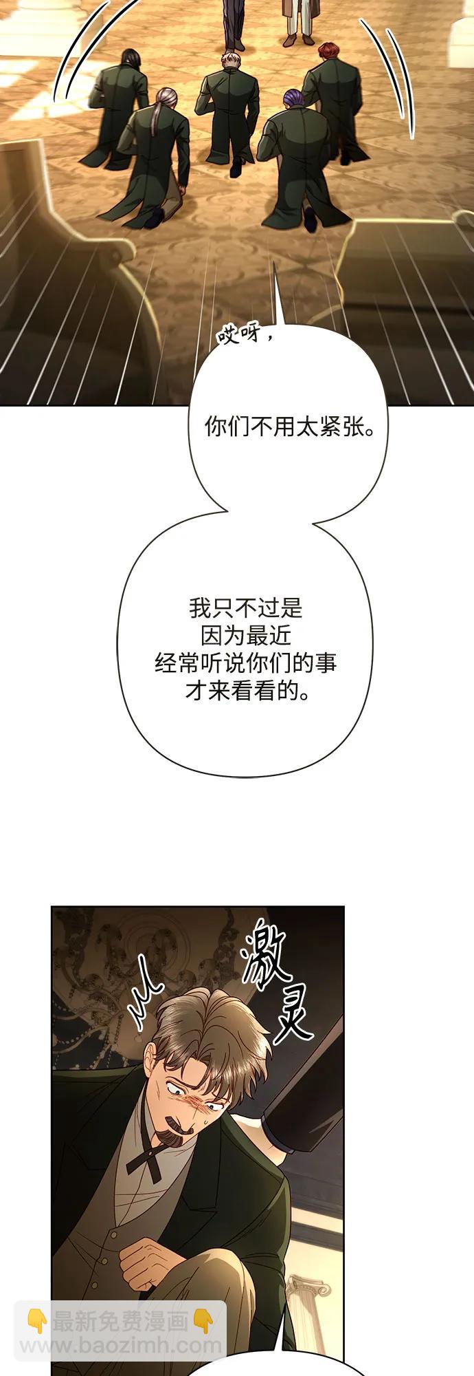 再婚皇后 - 第208話(1/2) - 1