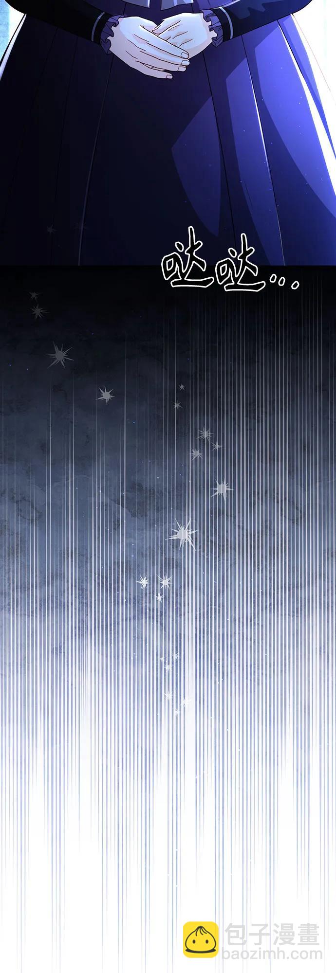 再婚皇后 - 第208話(1/2) - 5