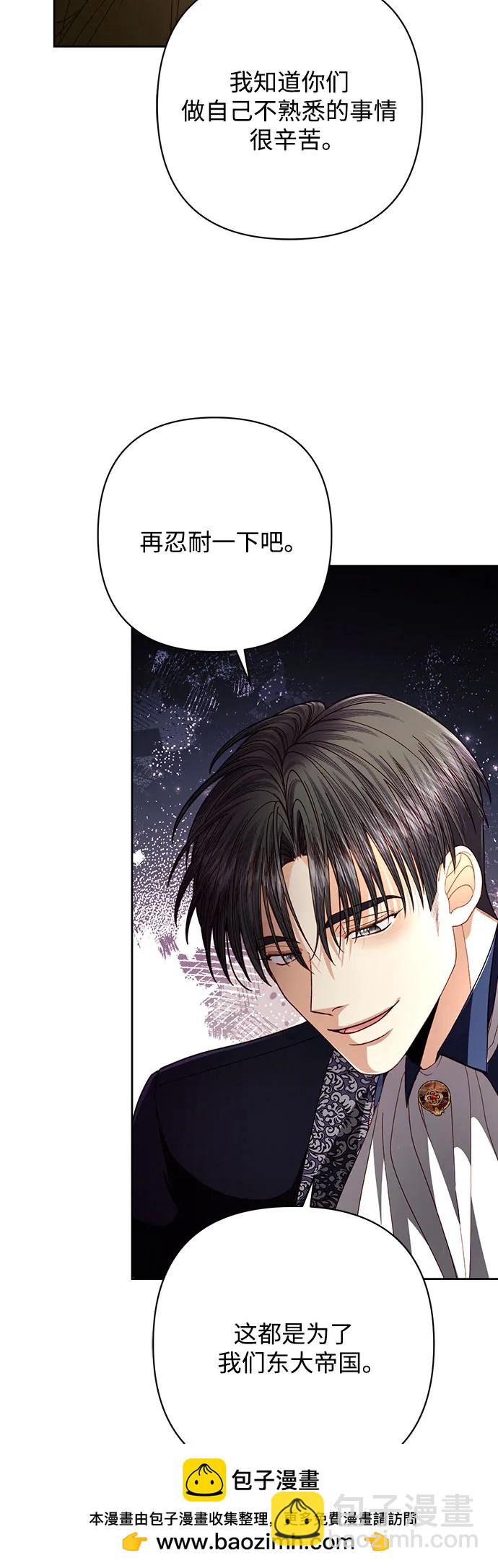 再婚皇后 - 第208話(1/2) - 2